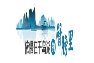 开元颐居 千岛湖 ▏犹抱琵琶半遮面,等你悄然来开启